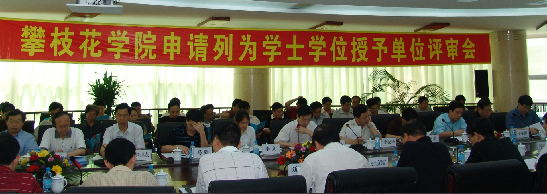 列为学士学位授予单位